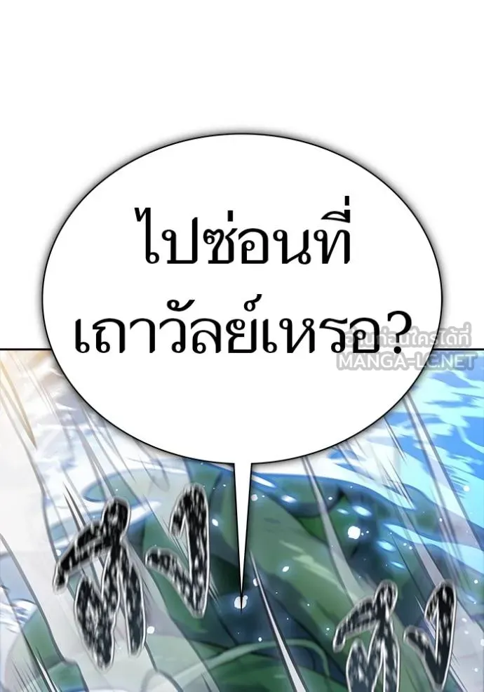 ทาวเวอร์ออฟก๊อด หอคอ ตอนที่ 639 รูปที่ 90