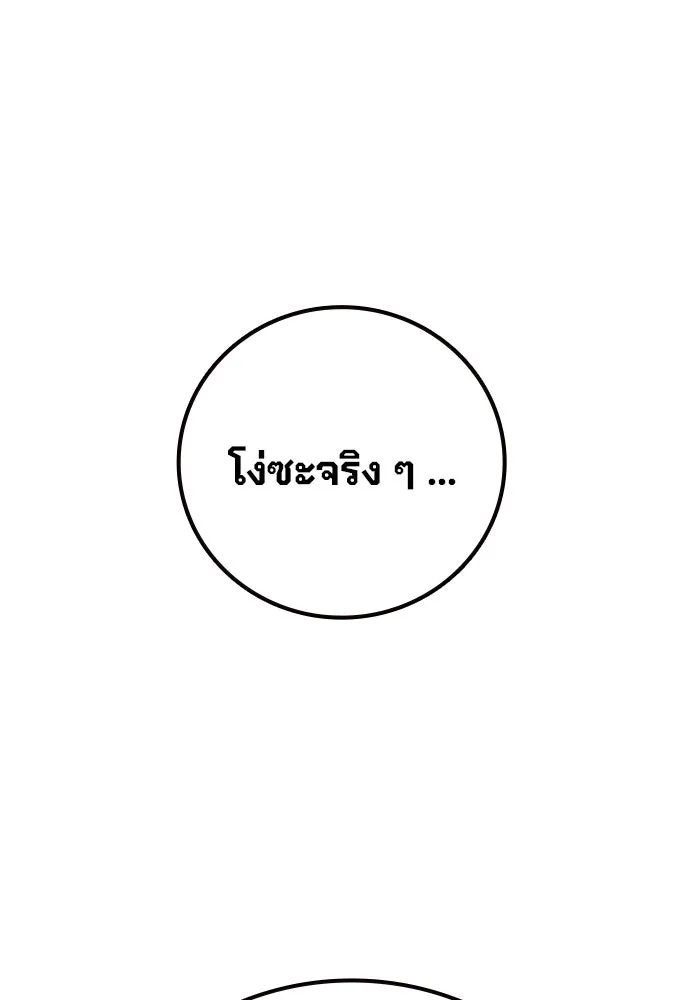 เยาวชนคนคุก ตอนที่ 1 รูปที่ 175