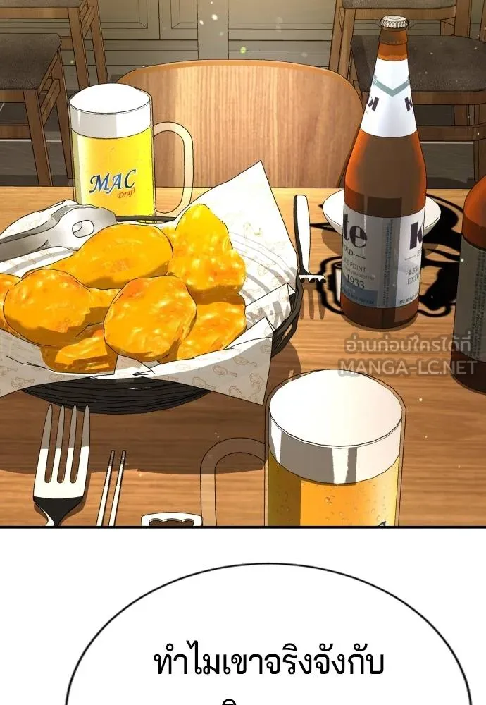 คูเซรา ตอนที่ 17 รูปที่ 197