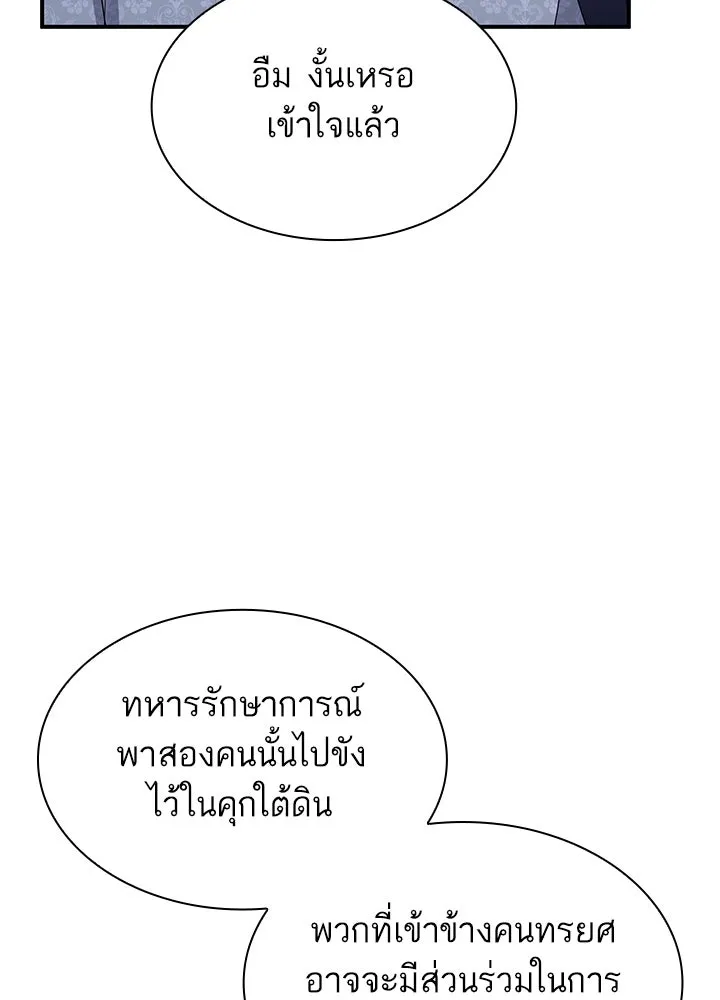 อดีตภรรยาของพระเอกหนุ่มจอมคลั่งรัก ตอนที่ 78 รูปที่ 59