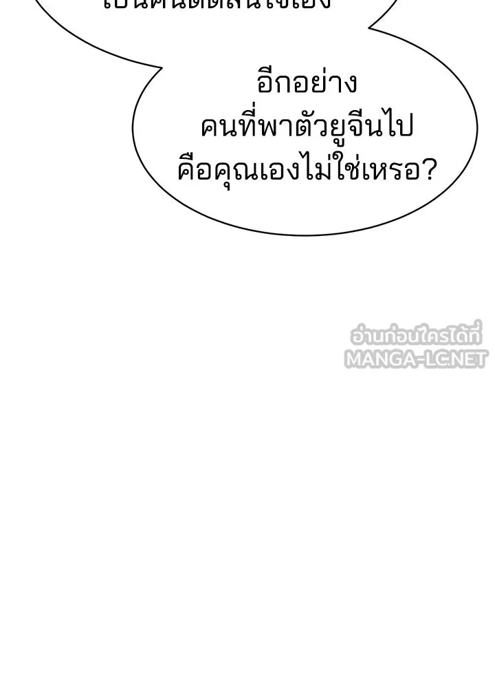 กฎเหล็กบ้านสายลับ ตอนที่ 7 รูปที่ 156