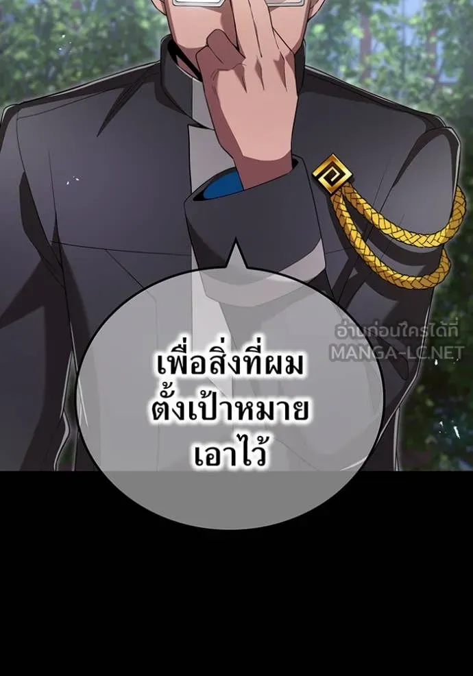 ฮันเตอร์สกิลโกง ตอนที่ 82 รูปที่ 105