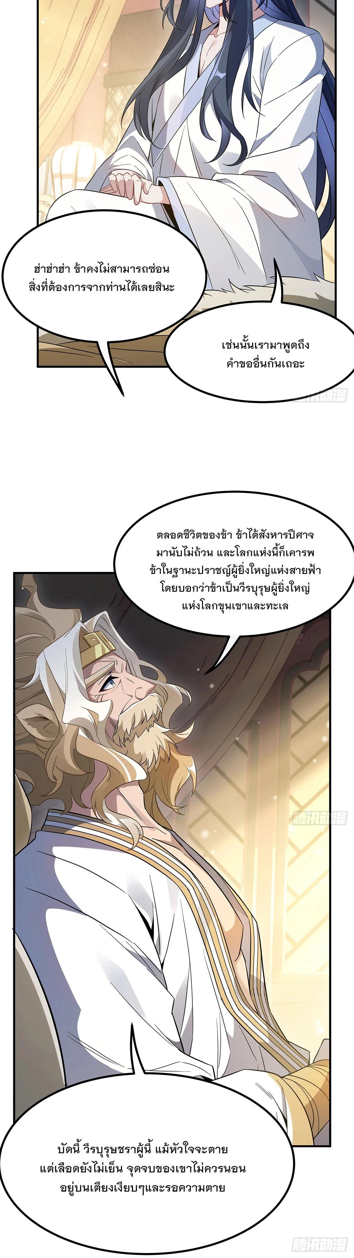 Manga-lc-com อ่านมังงะ อ่านการ์ตูน ออนไลน์ ฟรี My Female Disciples are all Future Masters of the Heavens ตอนที่ 1 2 3 4 5 6 7 8 9 10 11 12 13 14 ฟรี ไม่มีโฆษณา Manga-lc - อ่าน มังงะ อ่าน การ์ตูน ออนไลน์ อ่านมังงะ ฟรี