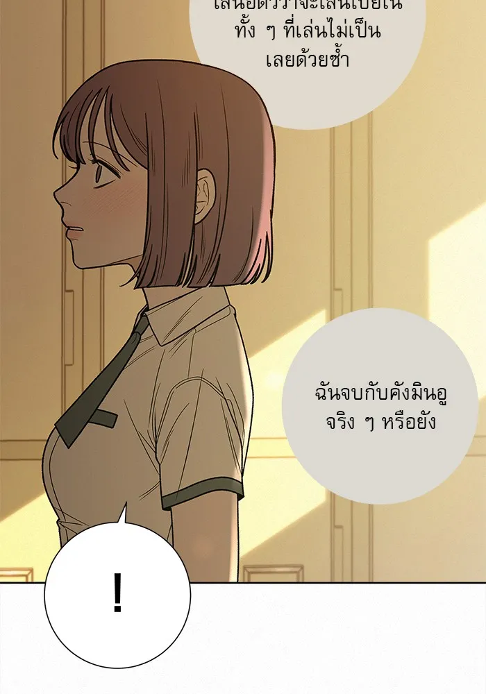 ปฏิบัติการรักวุ่นหัวใจ ตอนที่ 53 รูปที่ 17