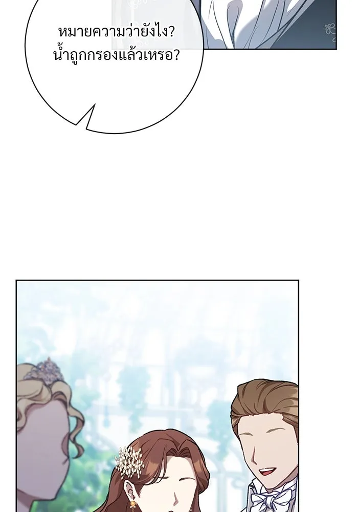 แด่ชู้รักของสามี ตอนที่ 56 รูปที่ 64
