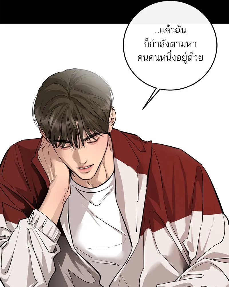 ตำนานเทพธิดาตกสวรรค์ ตอนที่ 92 รูปที่ 34