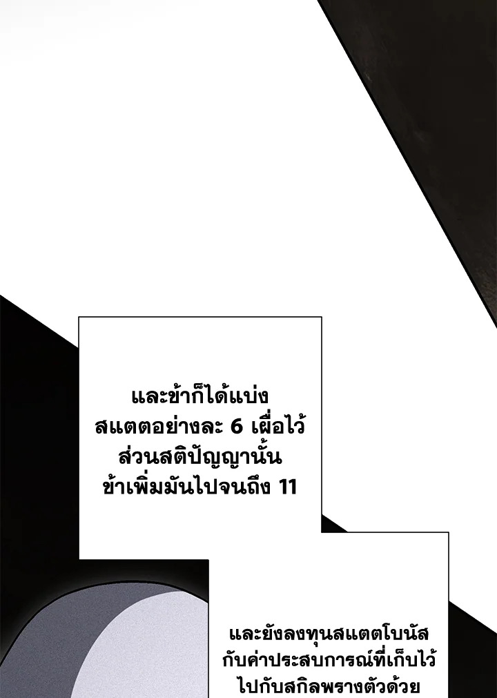 พลทหารโครงกระดูกผู้ม ตอนที่ 150 รูปที่ 87