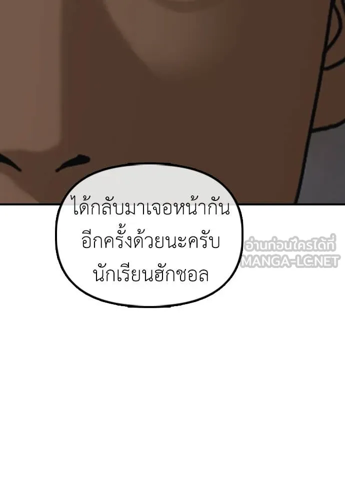 ผู้กล้าฝ่า ตอนที่ 26 รูปที่ 76