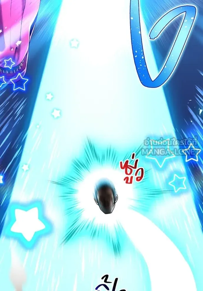 ฮันเตอร์สกิลโกง ตอนที่ 73 รูปที่ 41