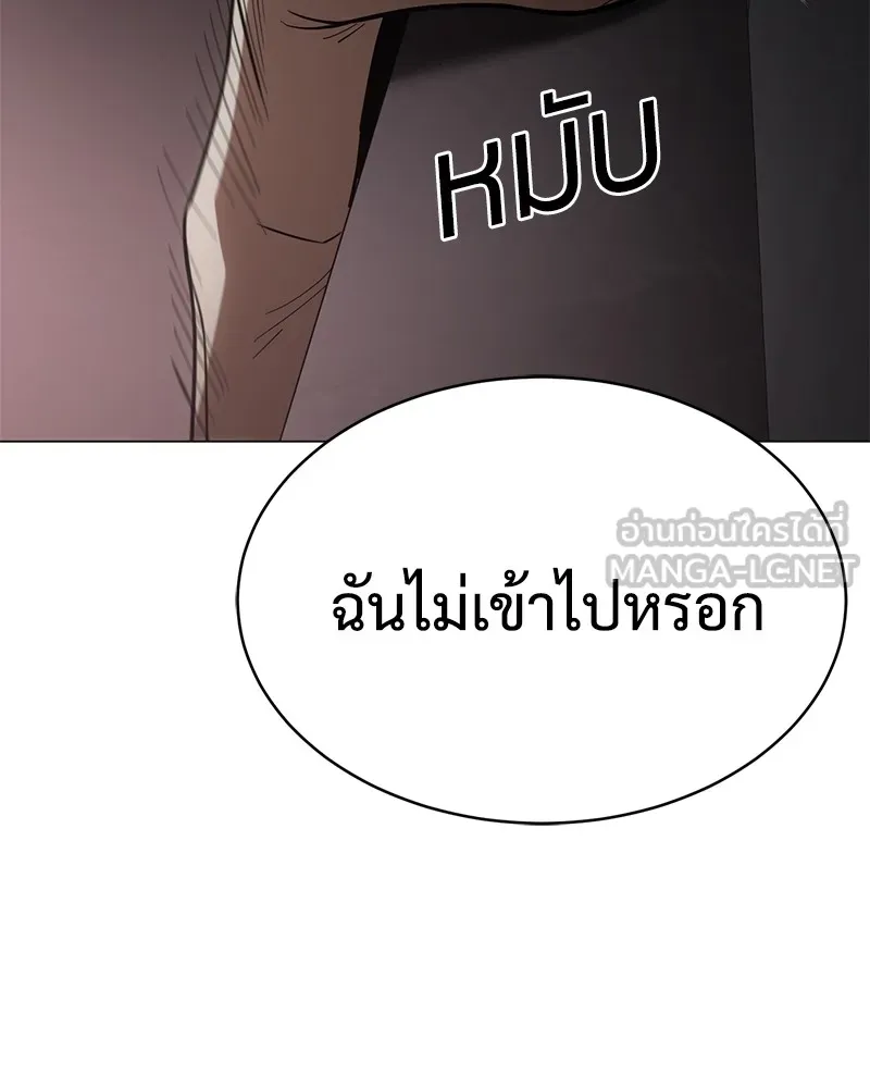 แบคXX ตอนที่ 23 รูปที่ 135