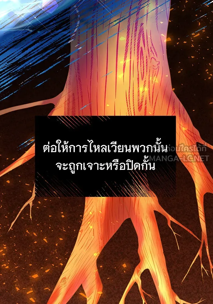 นางร้ายที่ไหนจะมีคุณธรรม ตอนที่ 81 รูปที่ 117