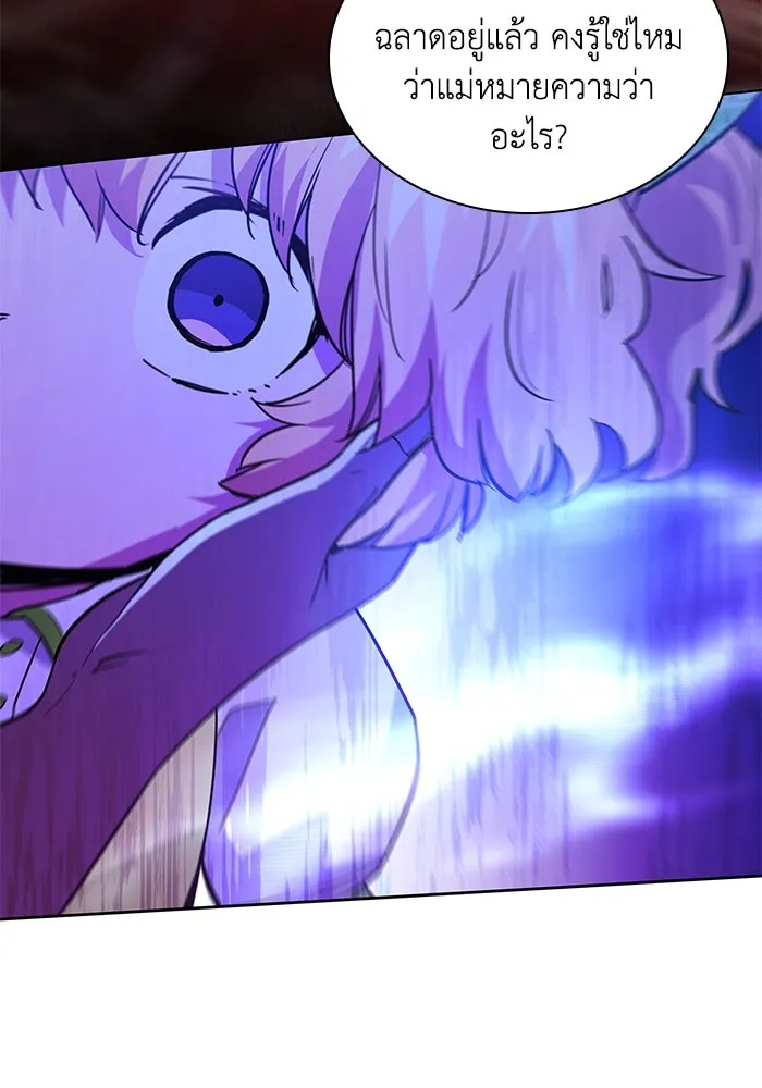 ฟิลเลียโรเซ่กับคำทำนายแห่งมงกุฎหนาม ตอนที่ 42 รูปที่ 29