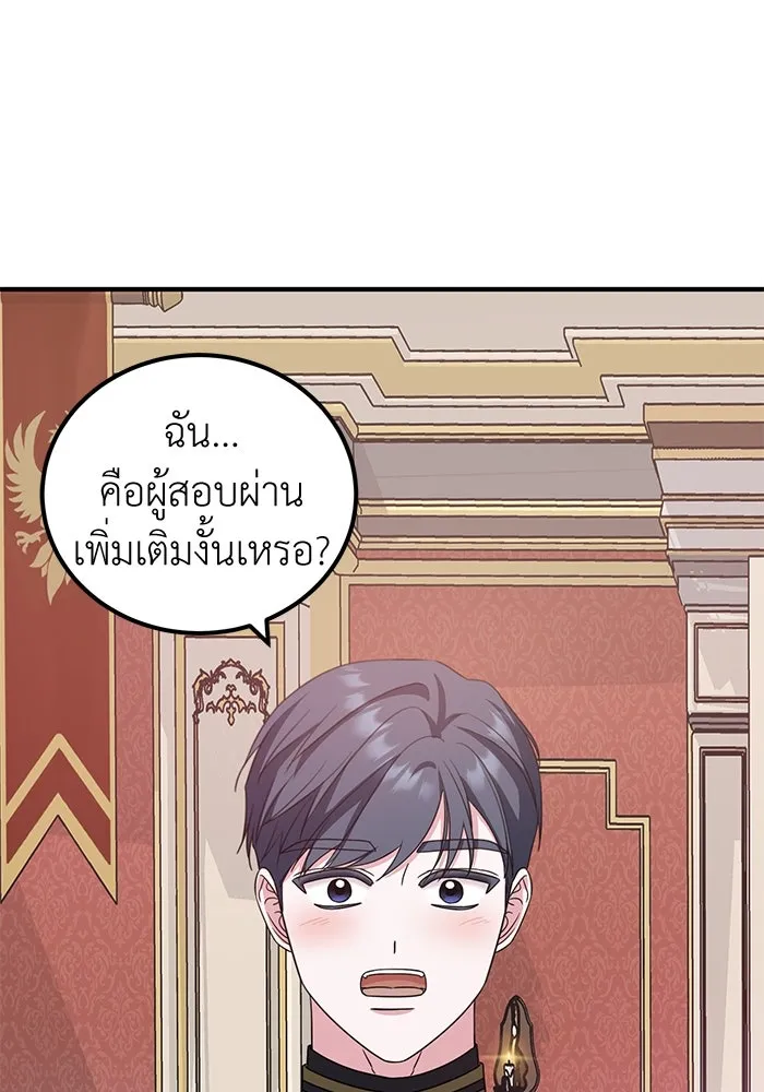 ครอบครัวพรรค์นั้น ฉันไม่มีวันกลับไป ตอนที่ 40 รูปที่ 59
