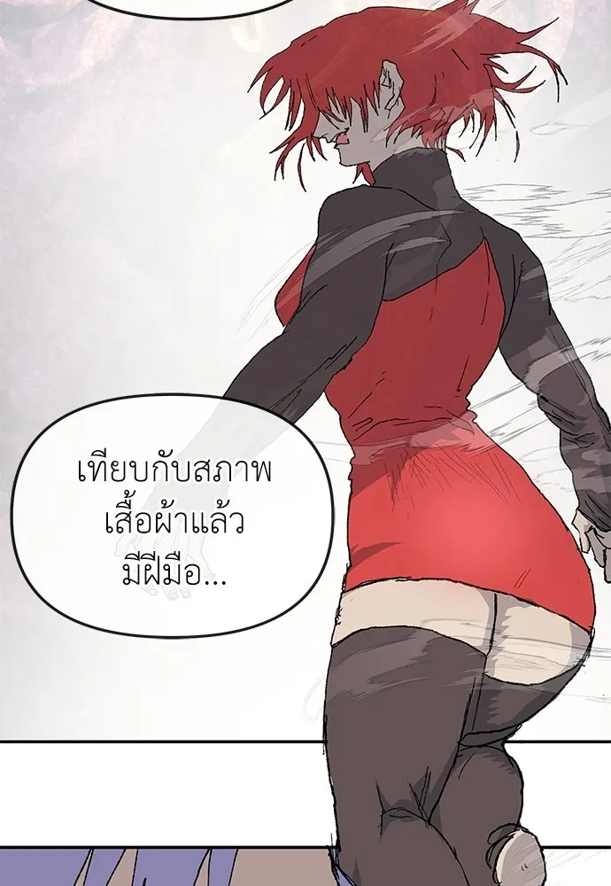 สารสุดท้ายจากโครงกระดูก ตอนที่ 34 รูปที่ 17