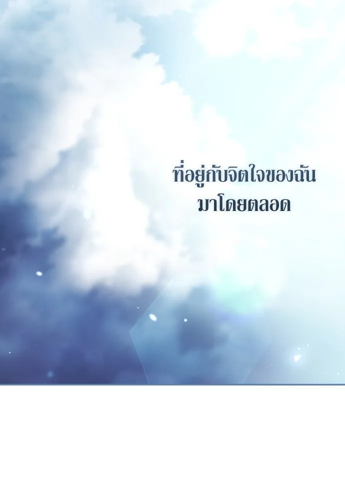 เลดี้มินต์ ตอนที่ 89 รูปที่ 79