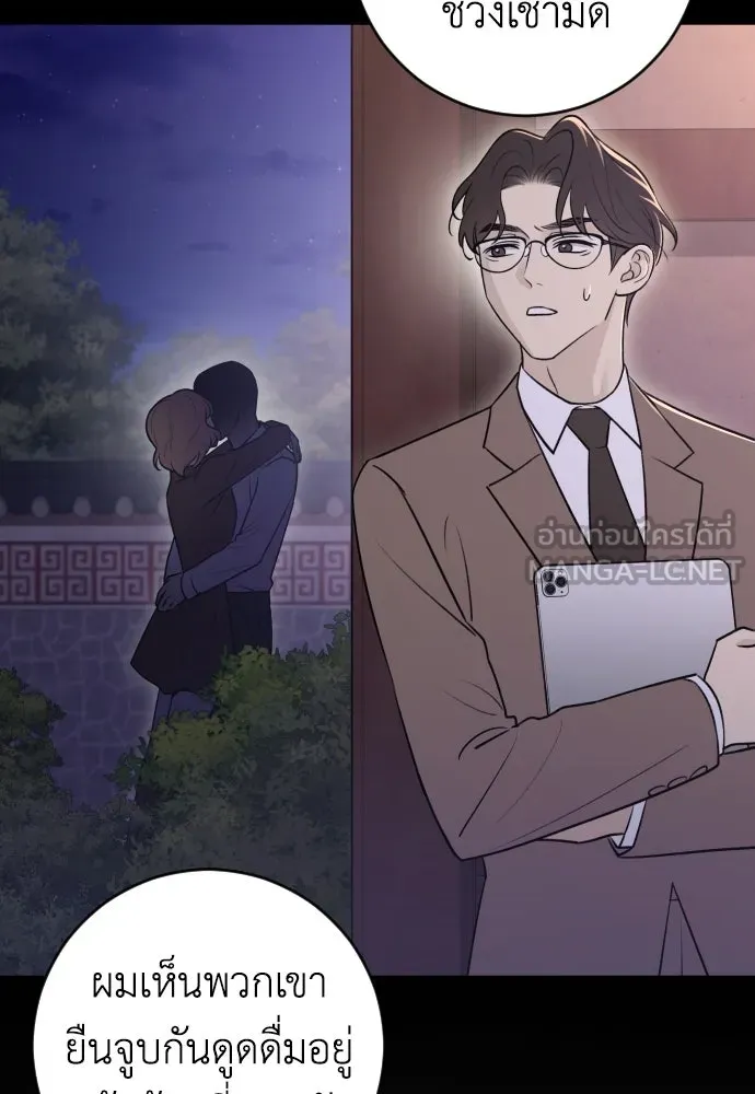 รักไร้ราคา ตอนที่ 16 รูปที่ 21