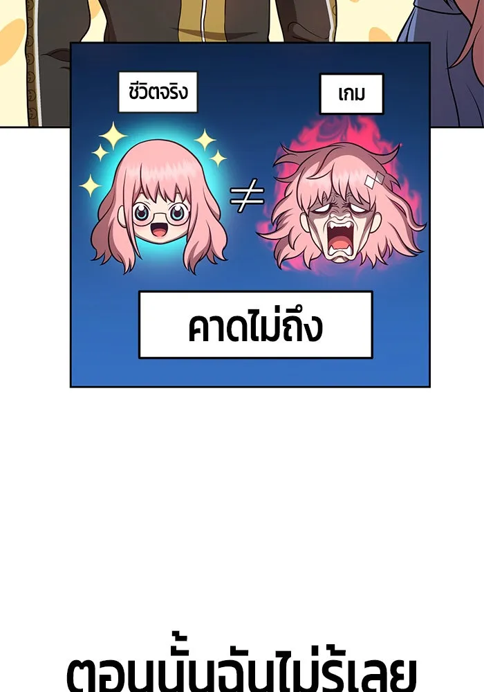 +99 ท่อนไม้พร้อมบวก ตอนที่ 13 รูปที่ 52