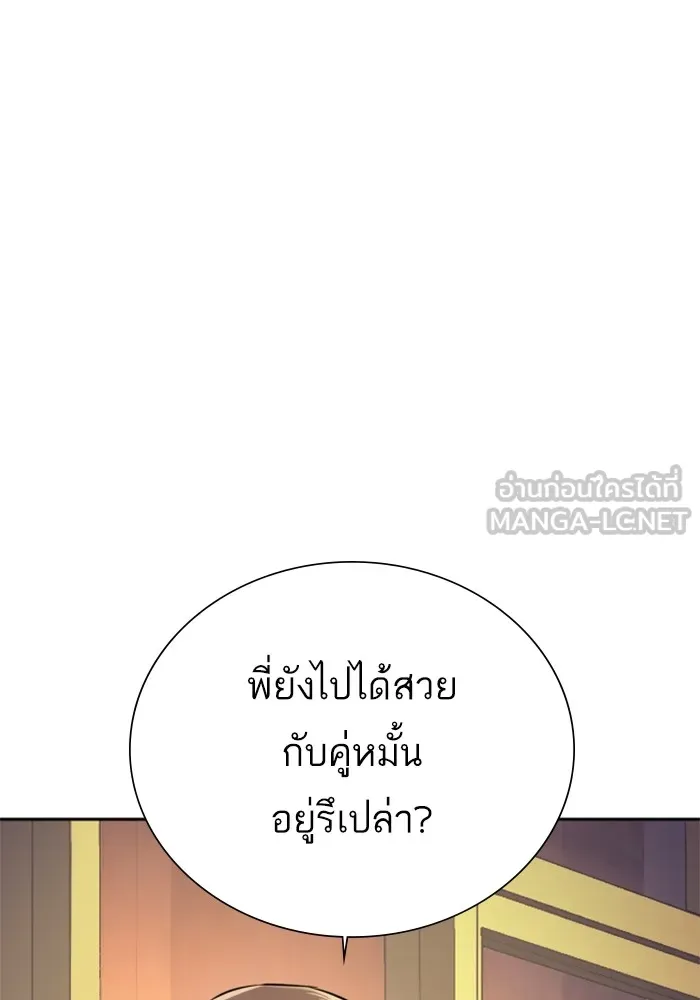 พี่ชายสายบอดี้การ์ด ตอนที่ 143 รูปที่ 9