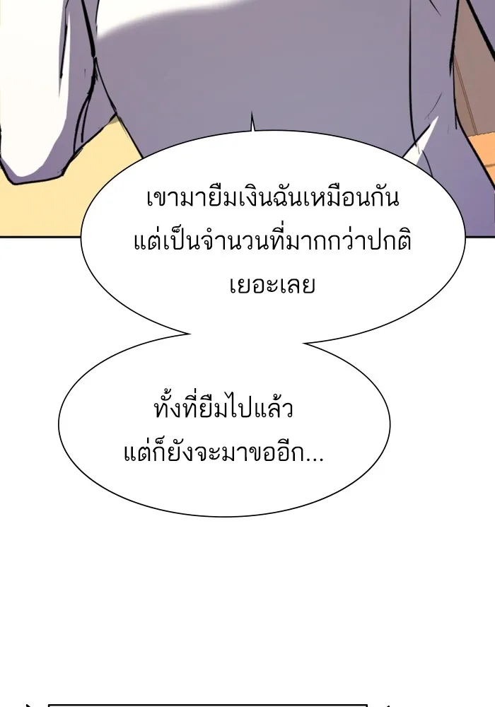 พี่ชายสายบอดี้การ์ด ตอนที่ 145 รูปที่ 101