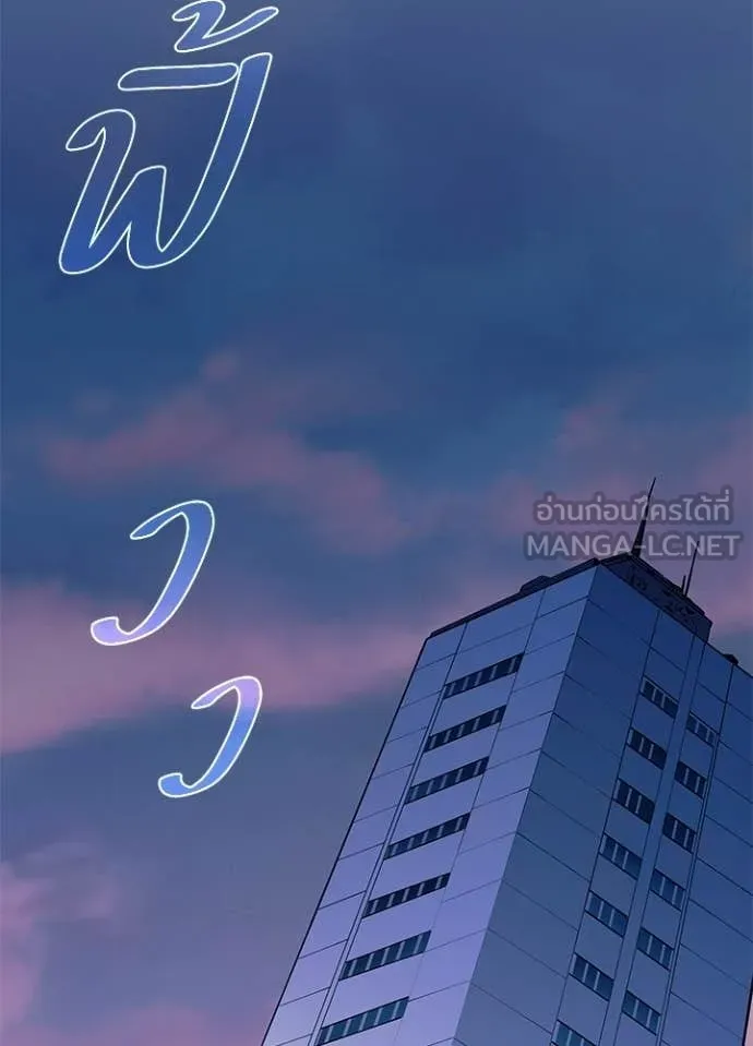 Villain to kill ตอนที่ 215 รูปที่ 100