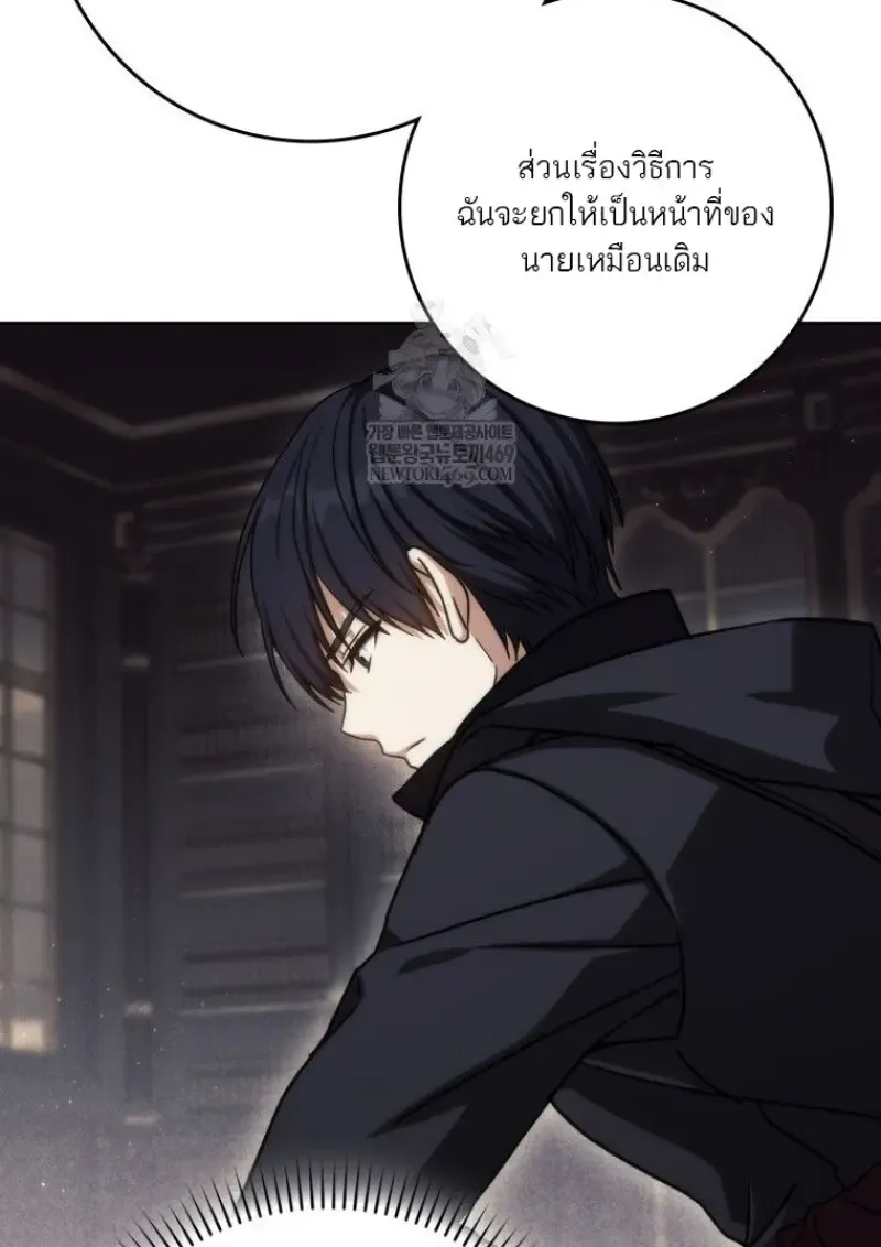 The Reincarnated Assassin Is a Swordmaster ตอนที่ ตอนที่ 78 รูปที่ 37