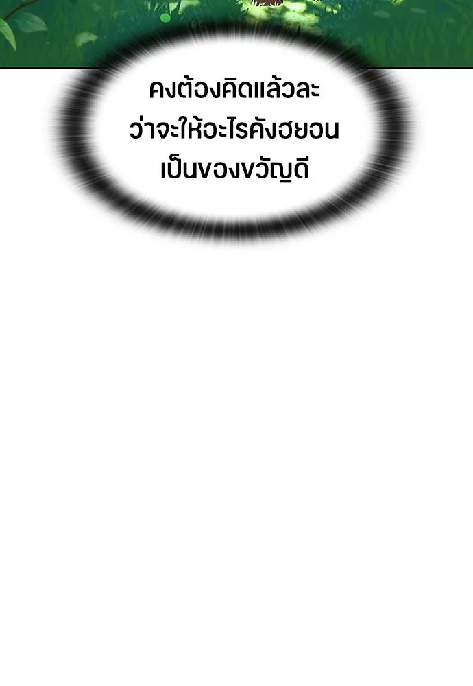 ตั้งแคมป์ฮีลใจในต่างโลก ตอนที่ 74 รูปที่ 98