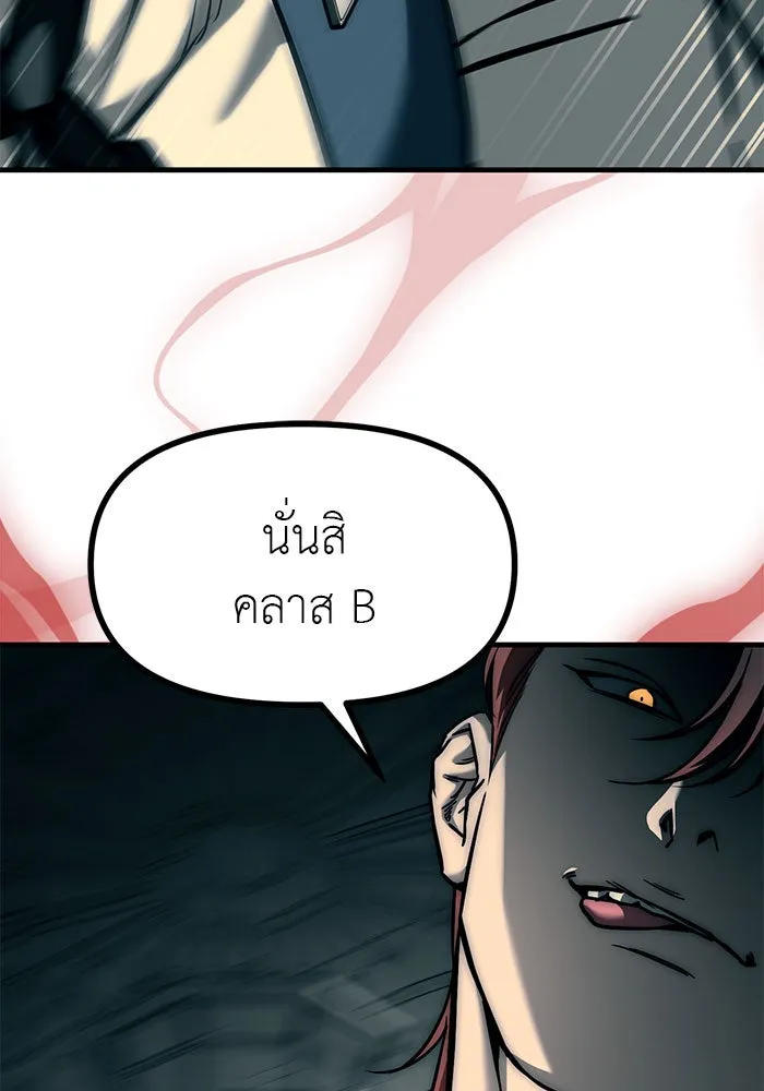 ปฏิบัติการลับบุกโรงเรียนไฮโซ ตอนที่ 101 รูปที่ 142