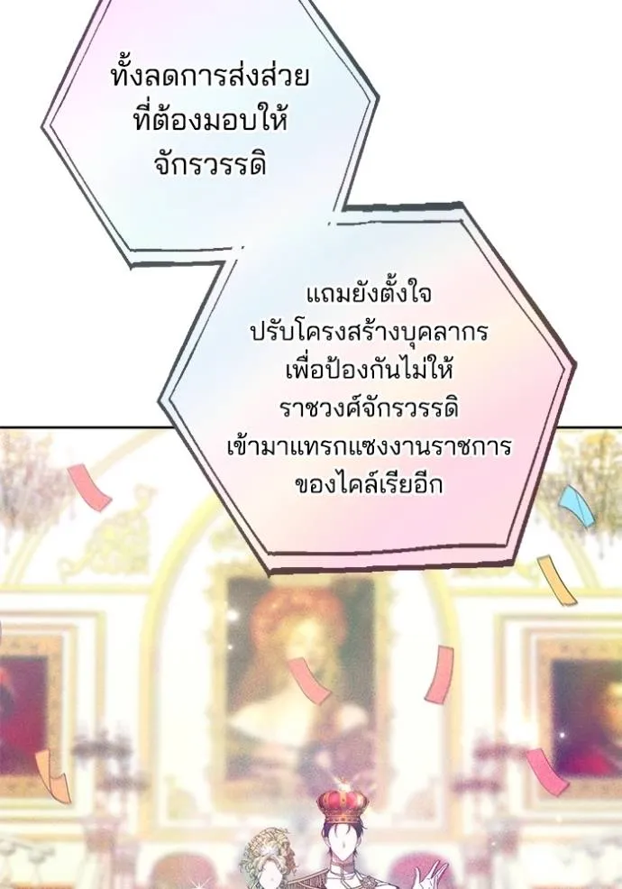 เจ้าสาวอัคนีดำ ตอนที่ 79 รูปที่ 5