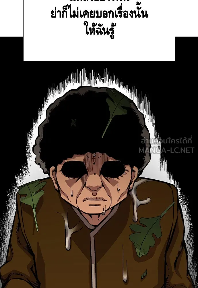 King Game ตอนที่ 75 ฮวังมูเจ (9) รูปที่ 84