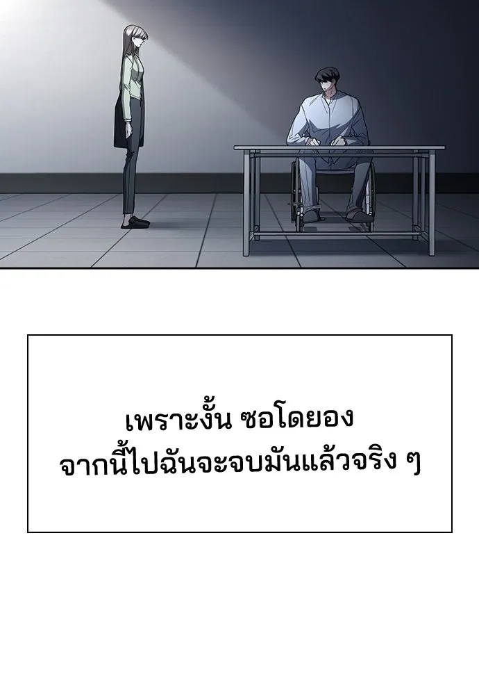 รักแล้วห้ามเลิก ตอนที่ 79 รูปที่ 218