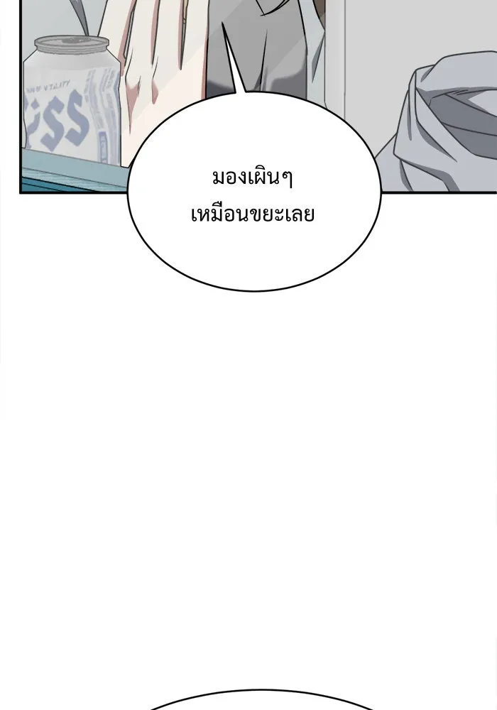 ช่วยเปลี่ยนฉันที ตอนที่ 133. ฮานายอง 6 รูปที่ 139