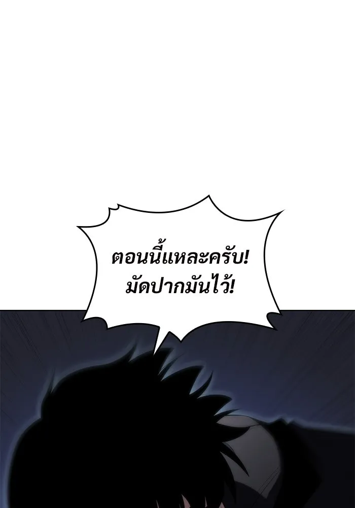 ผู้เล่นหน้าใหม่เลเวลแมกซ์ ตอนที่ 64 ไหโสโครก (1) รูปที่ 64