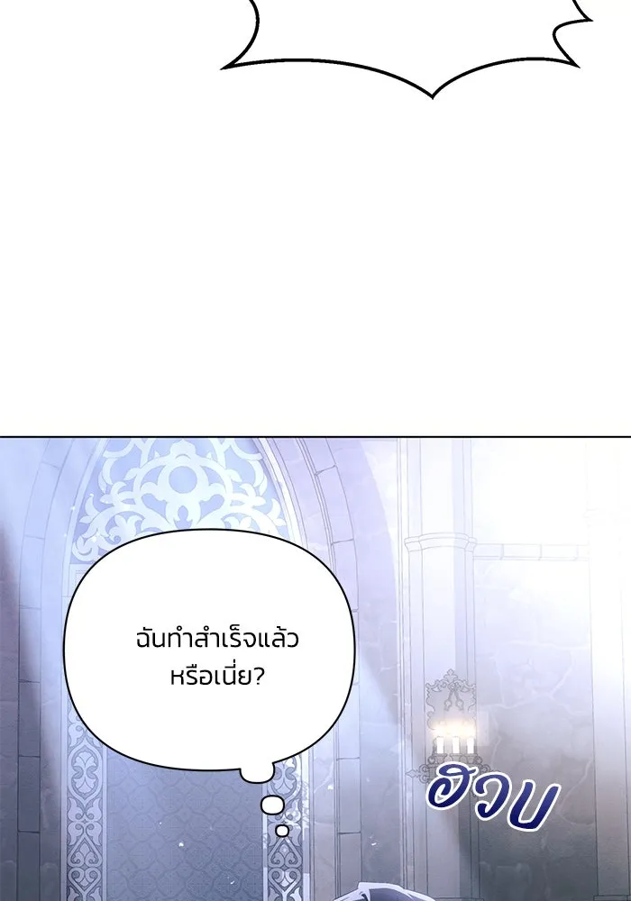 แอชสตาร์ต ตอนที่ 93 รูปที่ 79