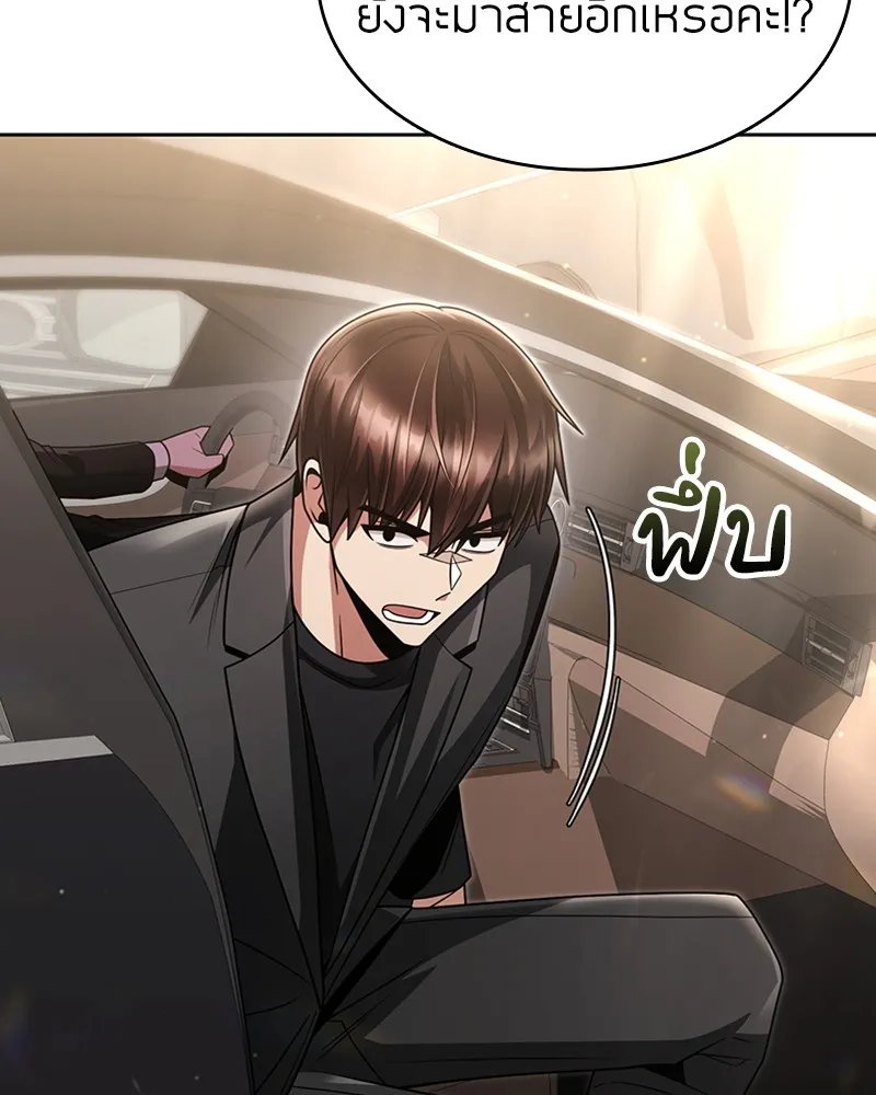 Clever Cleaning Life Of The Returned Genius Hunter ส_ดยอดฮ_นเตอร_สายคล_น ตอนที่ ตอนที่ 72 รูปที่ 147