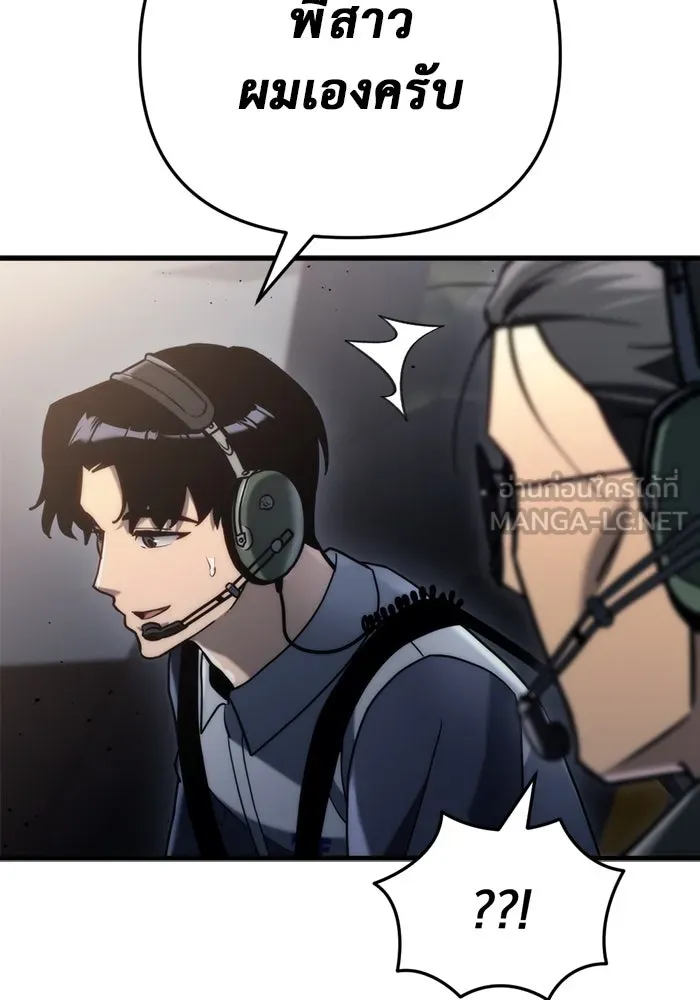 โกดังลับหลังโลกแตก ตอนที่ 18 รูปที่ 165