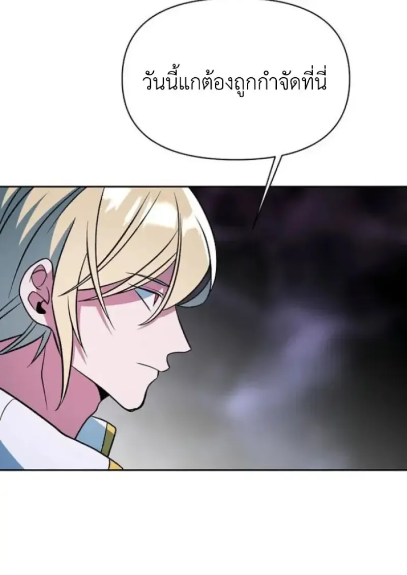 Archmage Transcending Through Regression ตอนที่ ตอนที่ 150 รูปที่ 63