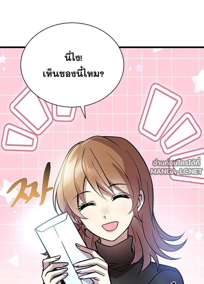 Villain to kill ตอนที่ 232 รูปที่ 48