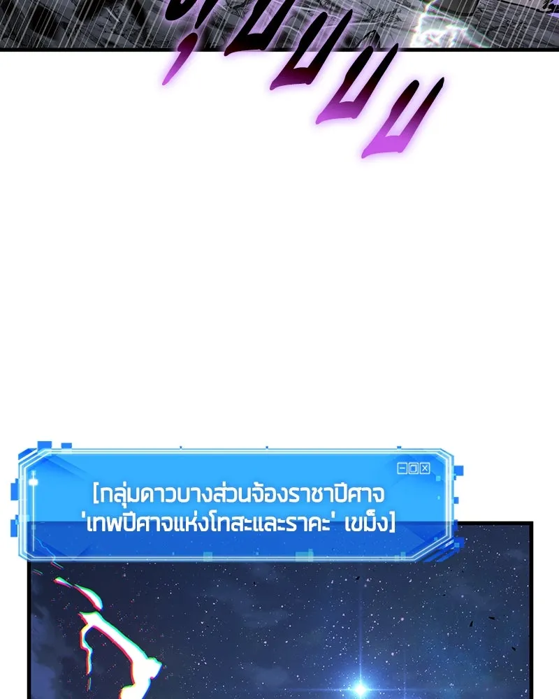 Omniscient Reader อ่านชะตาวันสิ้นโลก ตอนที่ 42 อาสโมเดียส (5) รูปที่ 101