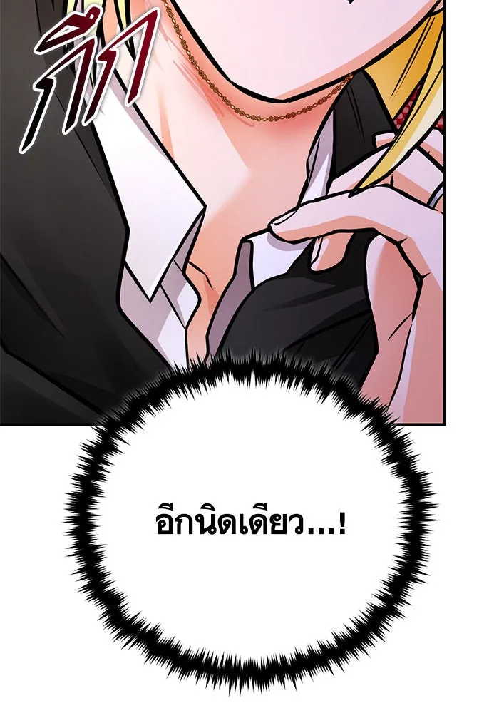บุตรีดยุกขอไม่แต่งงานbrกับหนุ่มในฝัน ตอนที่ 99 รูปที่ 58
