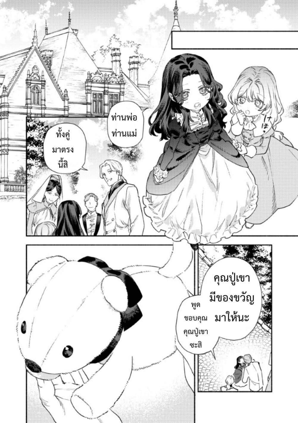 Manga-lc-com อ่านมังงะ อ่านการ์ตูน ออนไลน์ ฟรี Akuyaku Reijou no Oyome-sama ตอนที่ 1 2 3 4 5 6 7 8 9 10 11 12 13 14 ฟรี ไม่มีโฆษณา Manga-lc - อ่าน มังงะ อ่าน การ์ตูน ออนไลน์ อ่านมังงะ ฟรี