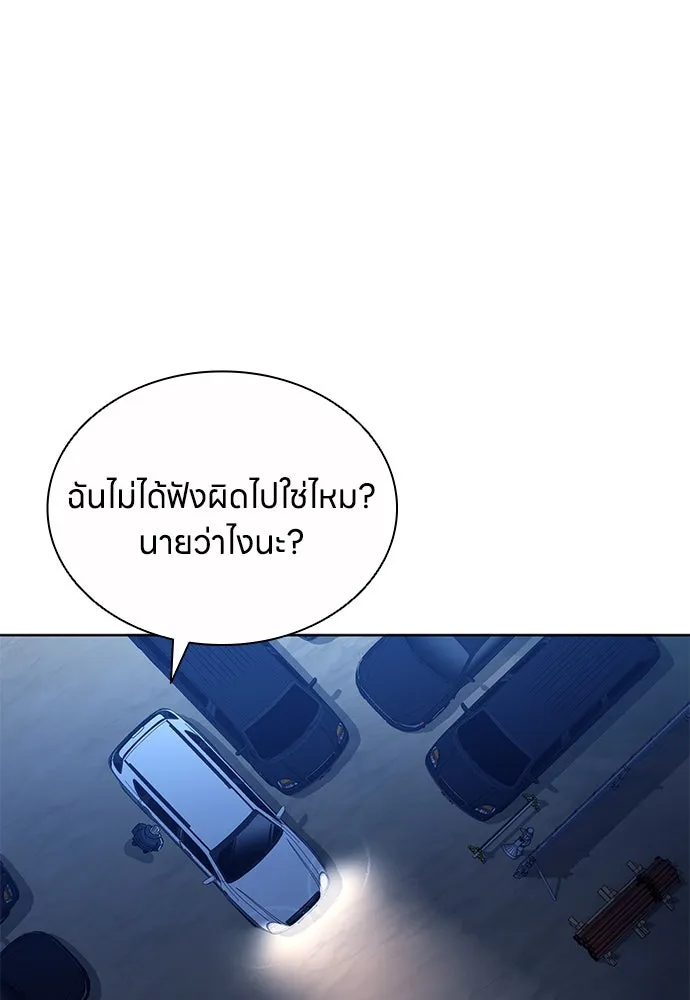 อัยการสายโหด ตอนที่ 45 รูปที่ 46