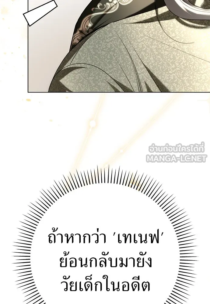 ยัยจิ๋วสมองแจ๋ว ตอนที่ 28 รูปที่ 45