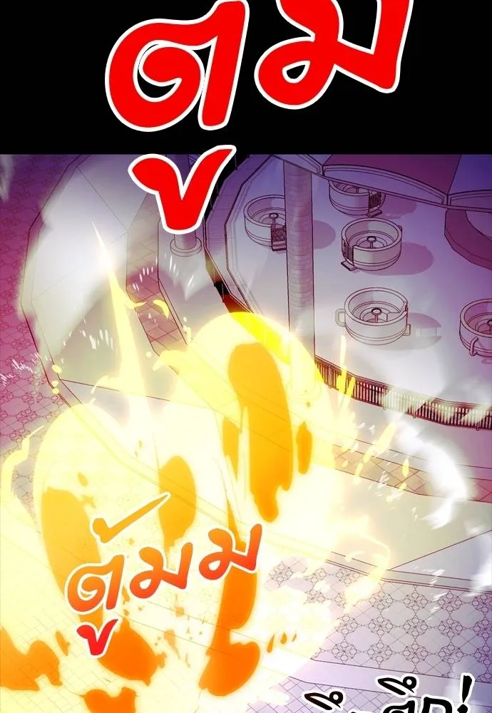 ยมราชลงทัณฑ์ ตอนที่ 49 รูปที่ 11