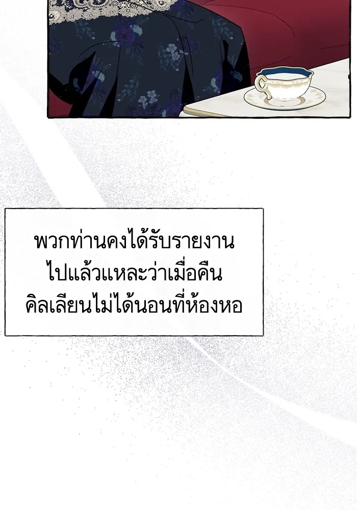 นึกว่าเป็นอิเซไคธรรมดา ตอนที่ 4 รูปที่ 59