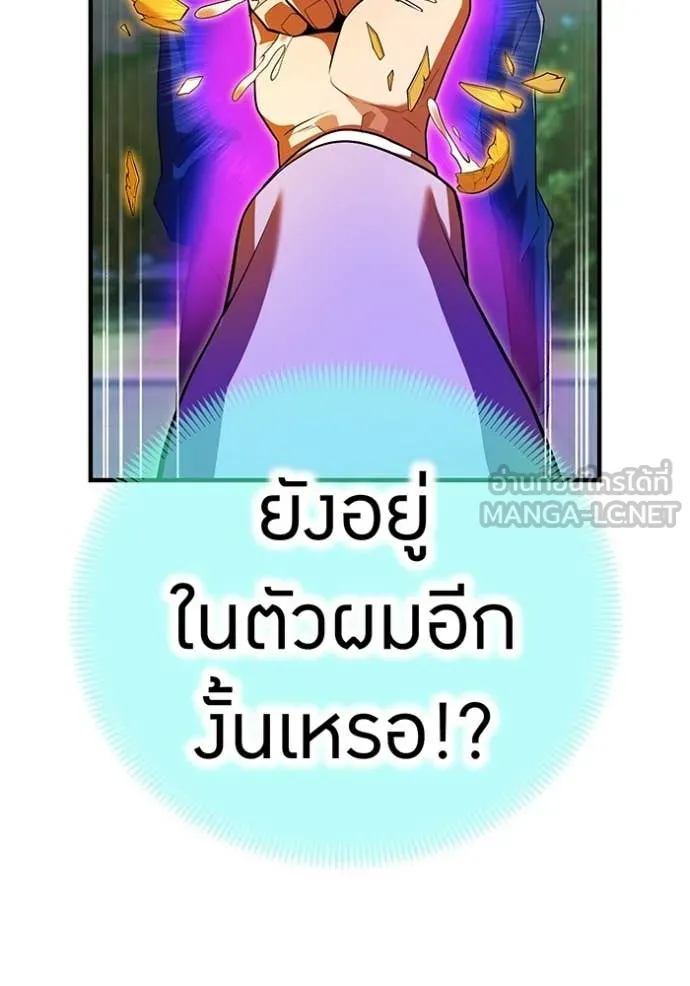 ฮันเตอร์สกิลโกง ตอนที่ 58 รูปที่ 47