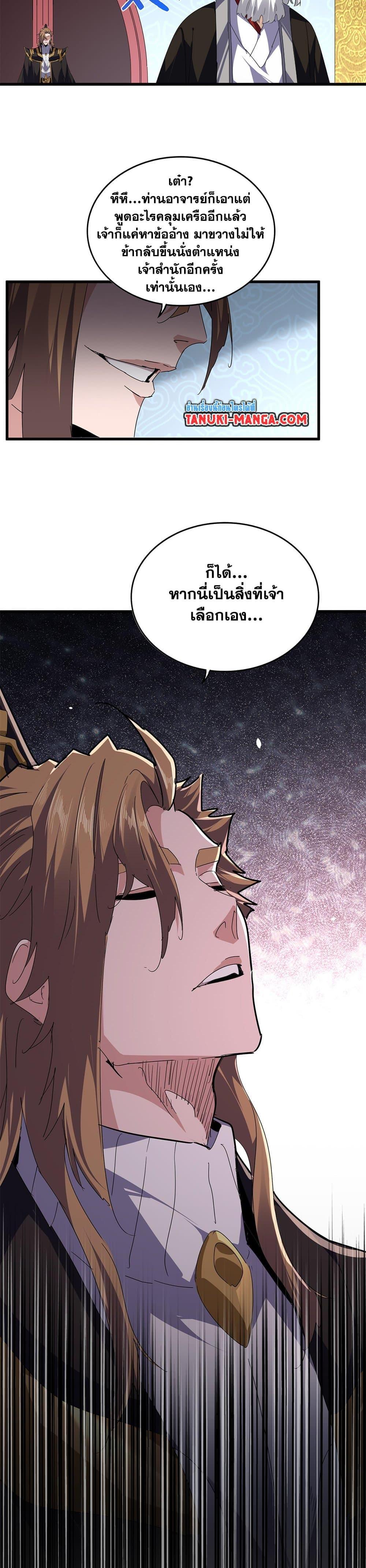 Manga-lc-com อ่านมังงะ อ่านการ์ตูน ออนไลน์ ฟรี Magic Emperor ตอนที่ 1 2 3 4 5 6 7 8 9 10 11 12 13 14 ฟรี ไม่มีโฆษณา Manga-lc - อ่าน มังงะ อ่าน การ์ตูน ออนไลน์ อ่านมังงะ ฟรี