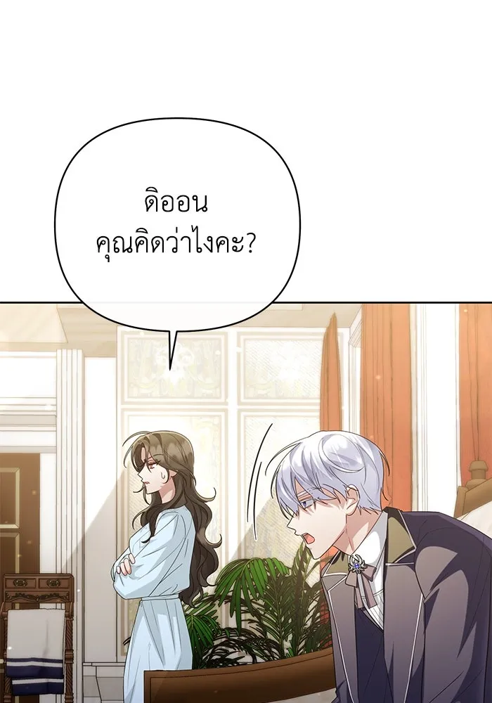 อยู่ดี ๆ ก็มีนางเอกนิยายเป็นเพื่อนบ้าน ตอนที่ 25 รูปที่ 58