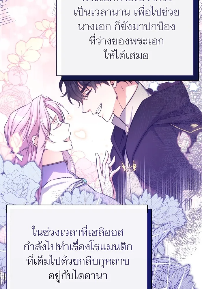 แด่ตัวละครโปรดที่ถูกทิ้ง ตอนที่ 77 รูปที่ 49