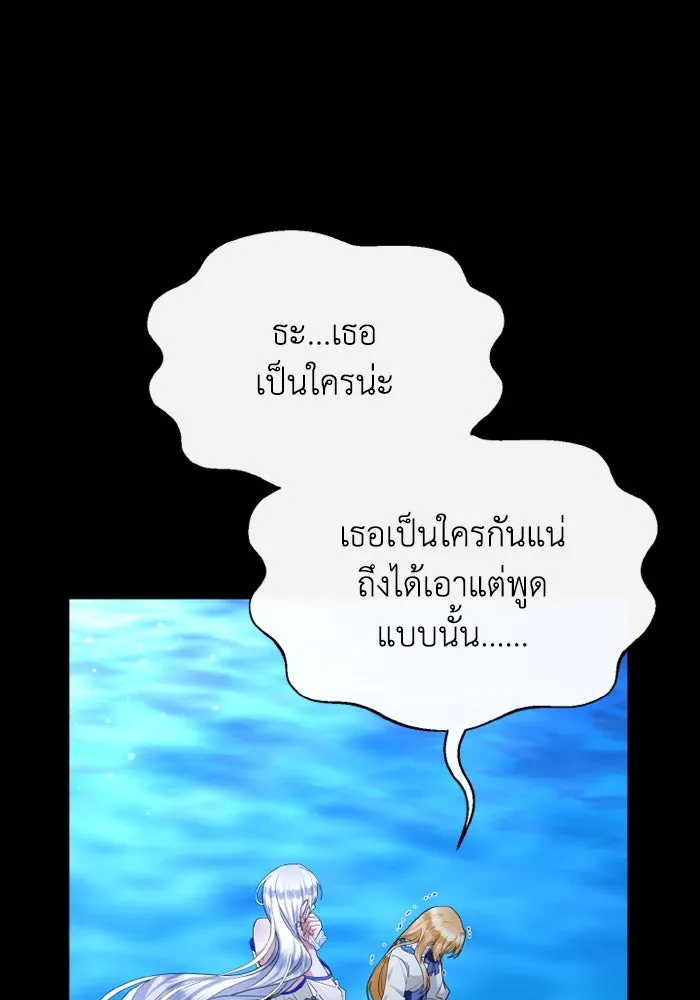 อยู่ดี ๆ ก็มีนางเอกนิยายเป็นเพื่อนบ้าน ตอนที่ 74 รูปที่ 40