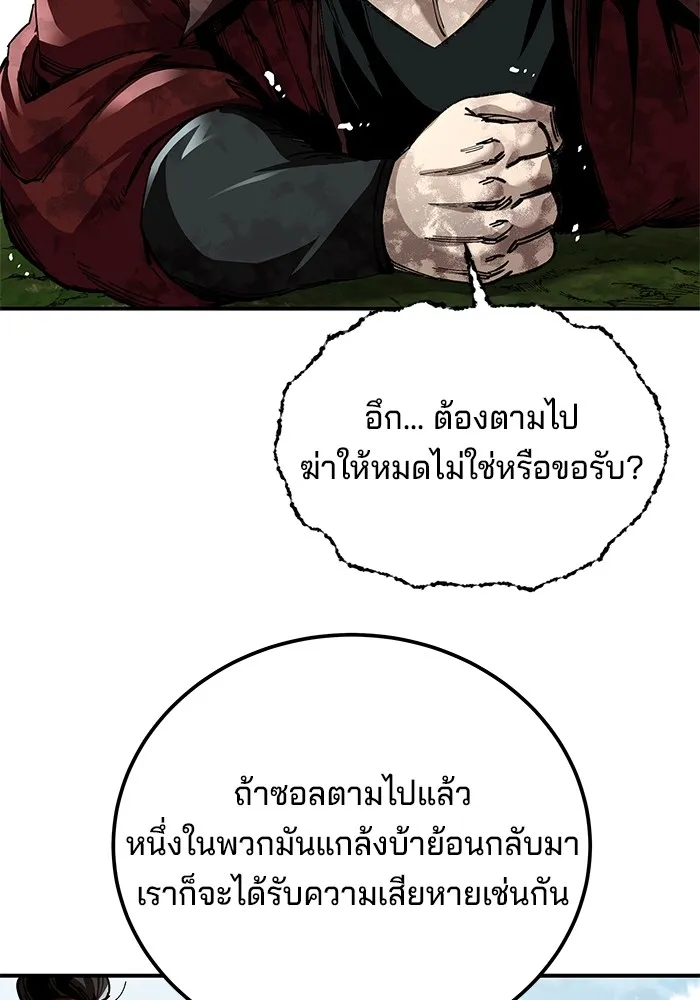 คุณปู่จอมยุทธกับหลานสาวสุดแกร่ง ตอนที่ 50 รูปที่ 20